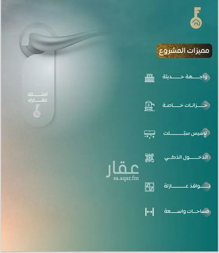 شقة للبيع في شارع عدي ابن بداء, حي النزهة, مدينة جدة, منطقة مكة المكرمة صورة 5