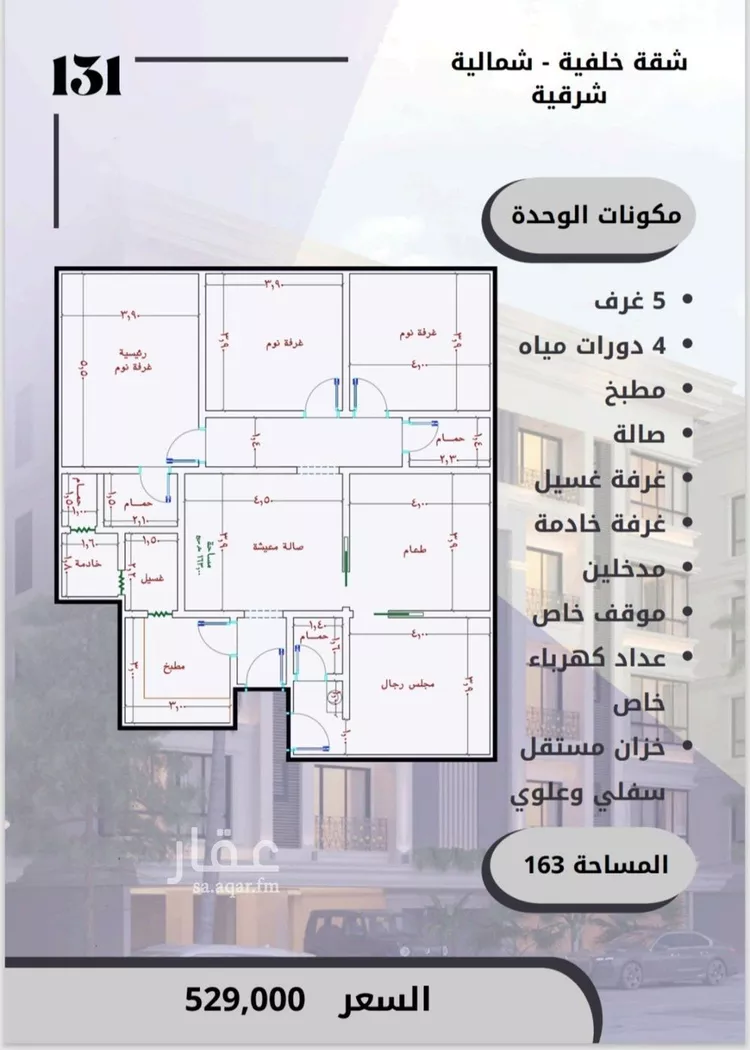 شقة للبيع في شارع الامير عبدالمجيد, حي الصواري, مدينة جدة, منطقة مكة المكرمة صورة 2