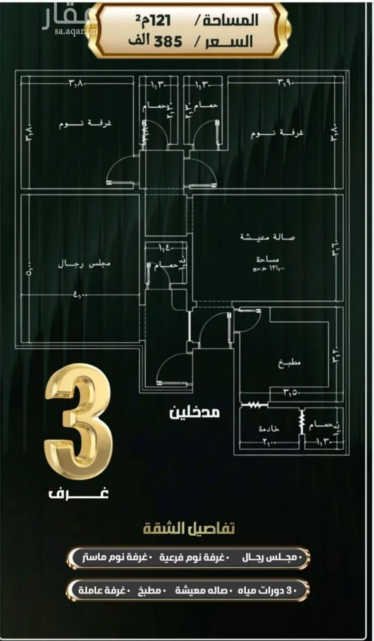 شقة للبيع في شارع إبراهيم الأحدب, حي النزهة, مدينة جدة, منطقة مكة المكرمة