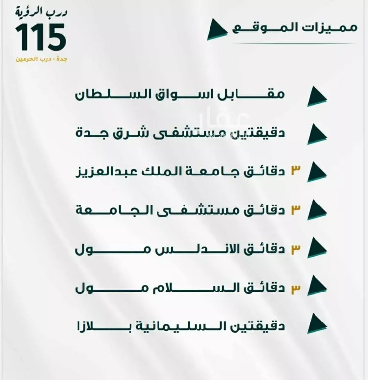 شقة للبيع في شارع ابو ذر الغفاري, حي الفيحاء, مدينة جدة, منطقة مكة المكرمة صورة 2