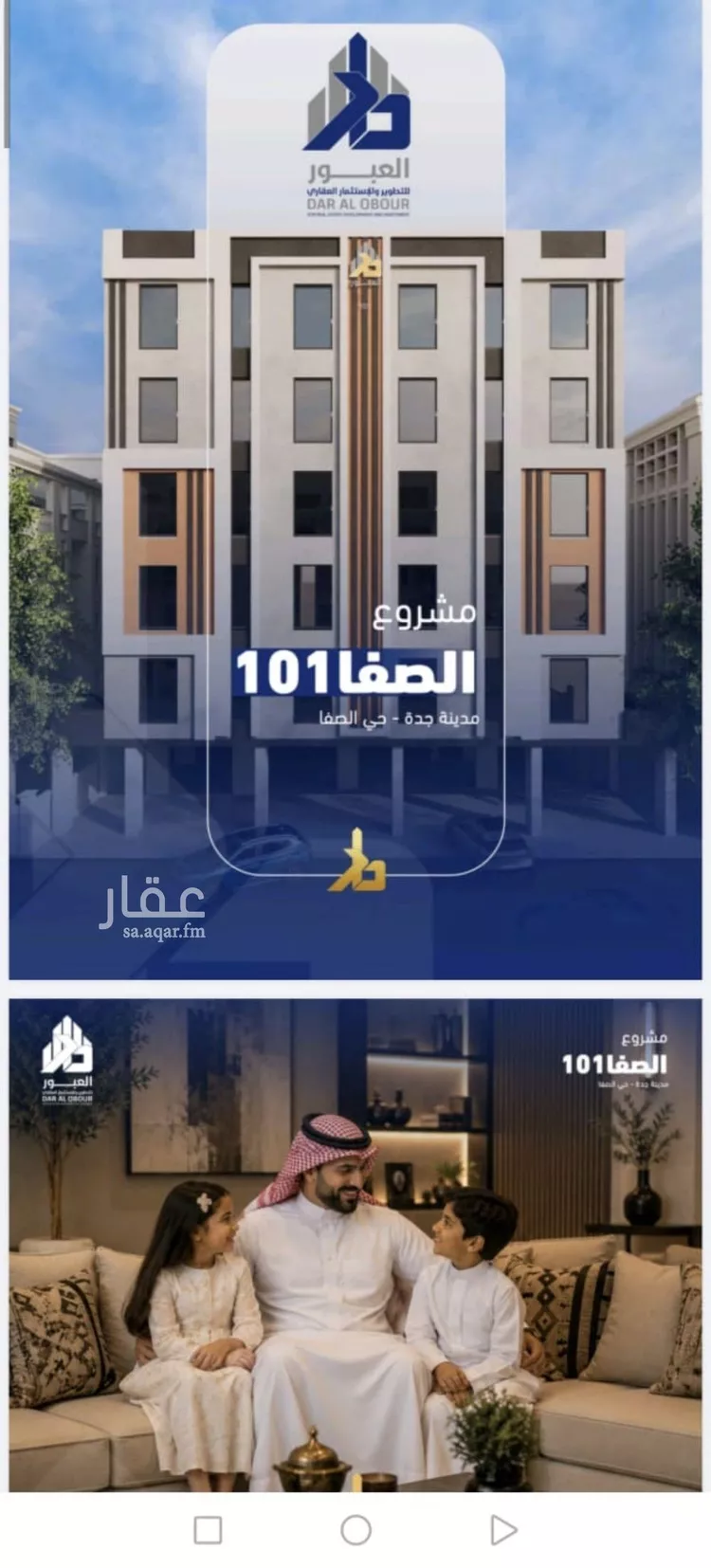 شقة للبيع في شارع جبل المخامر, حي الصفاء, مدينة جدة, منطقة مكة المكرمة 6