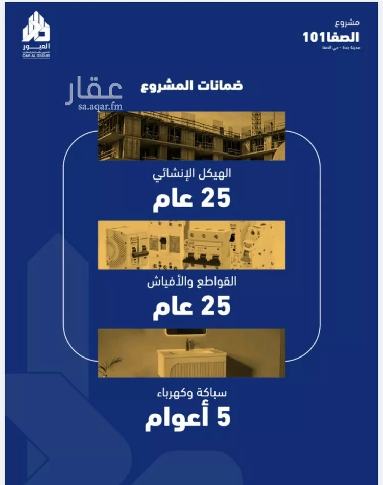 شقة للبيع في شارع فداء, حي الصفاء, مدينة جدة, منطقة مكة المكرمة 8
