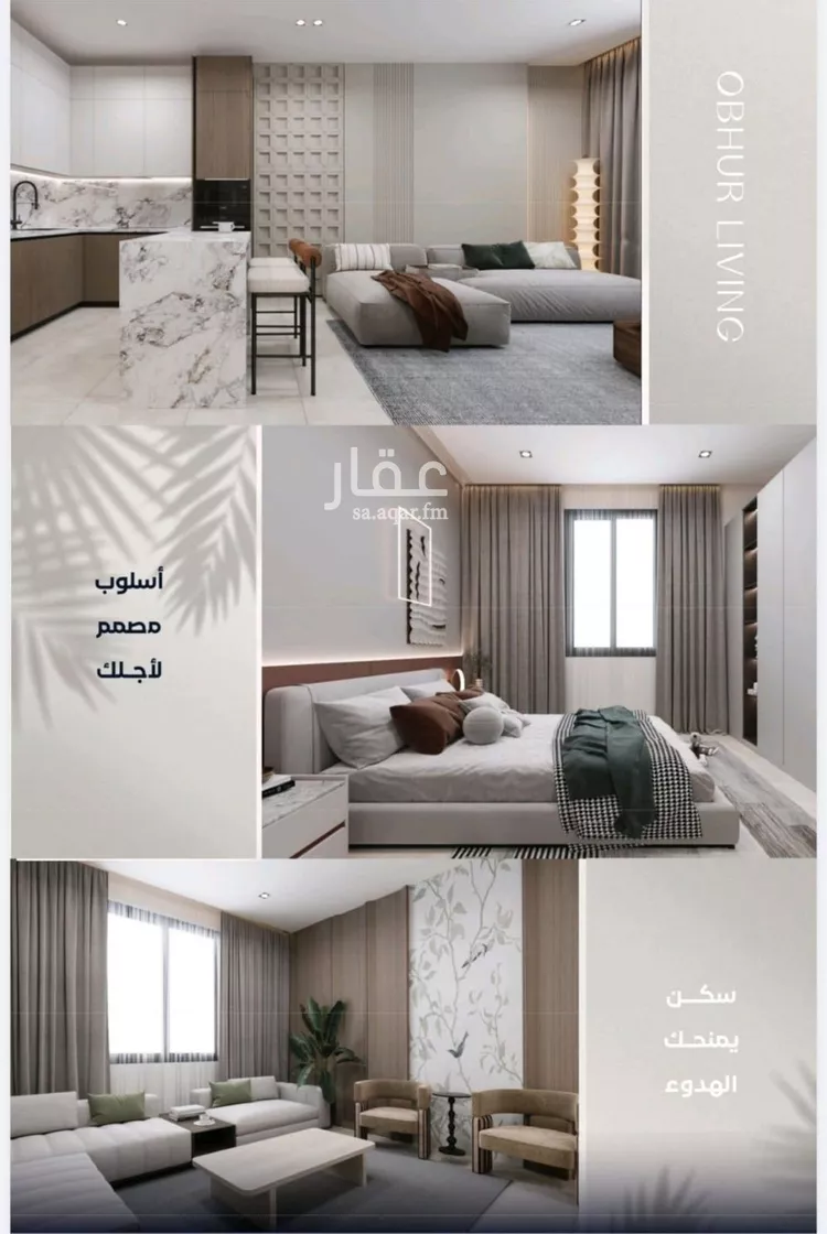 شقة للبيع في شارع صالح الرشيد, حي الياقوت, مدينة جدة, منطقة مكة المكرمة 7