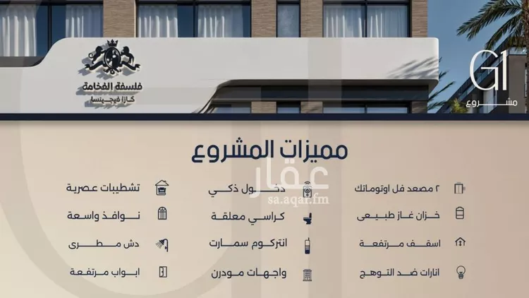 شقة للبيع في شارع قيس بن صعصعه, حي الصفاء, مدينة جدة, منطقة مكة المكرمة صورة 3