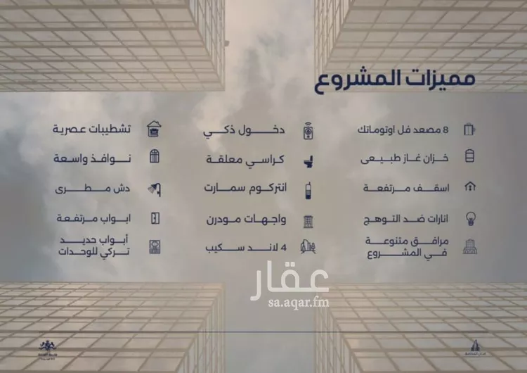 Apartment for Sale in Jeddah Al Yaqout