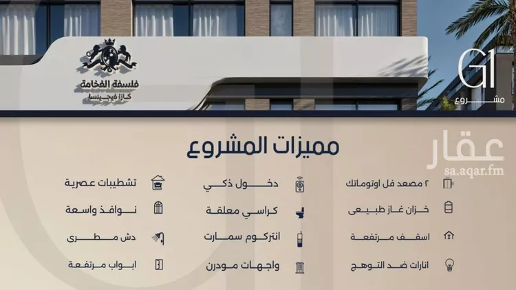شقة للبيع في شارع قيس بن صعصعه, حي الصفاء, مدينة جدة, منطقة مكة المكرمة 7