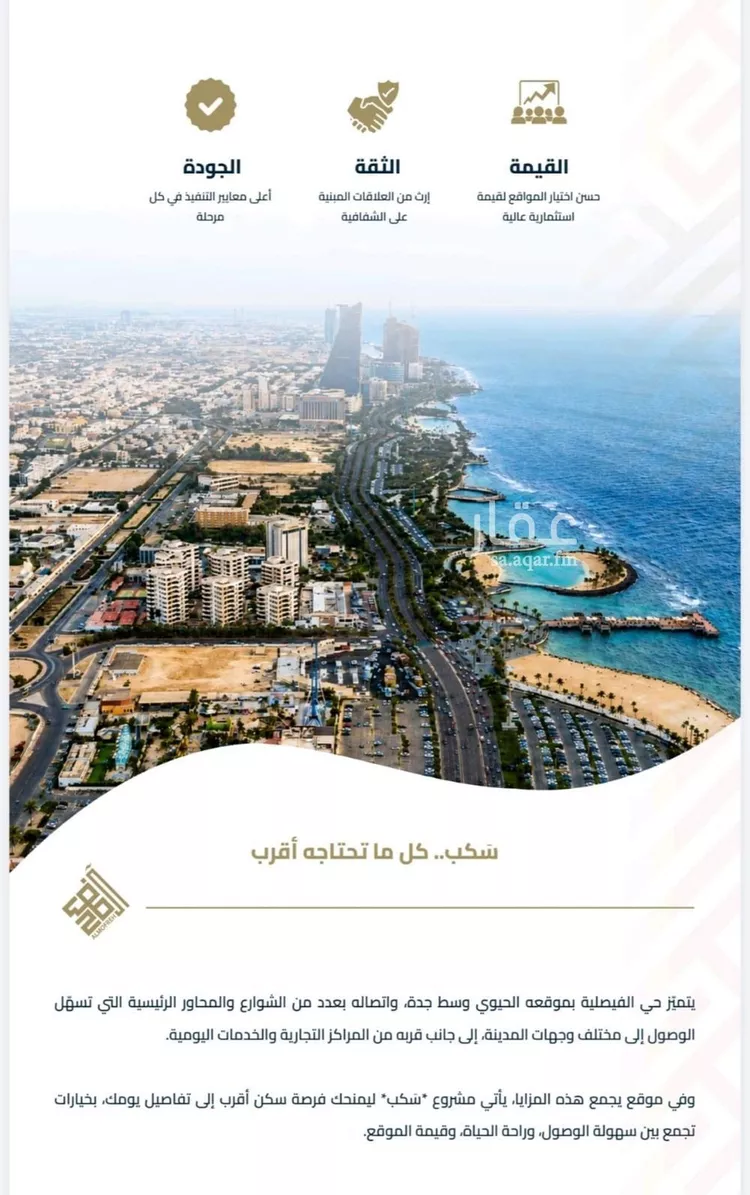 شقة للبيع في شارع عبيدة ابن حميد, حي الفيصلية, مدينة جدة, منطقة مكة المكرمة صورة 5