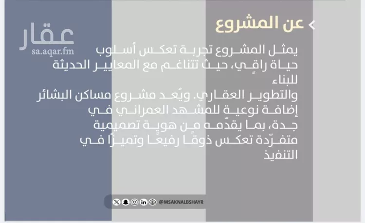 شقة للبيع في شارع احمدلارى, حي الصفاء, مدينة جدة, منطقة مكة المكرمة 6