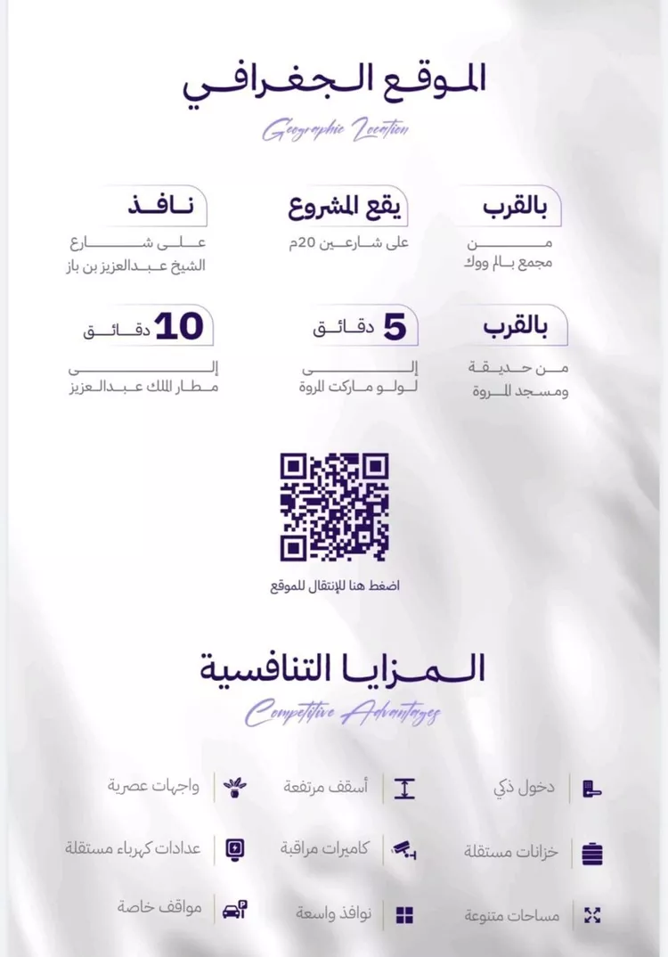شقة للبيع في شارع النابغه الغنوي, حي المروة, مدينة جدة, منطقة مكة المكرمة