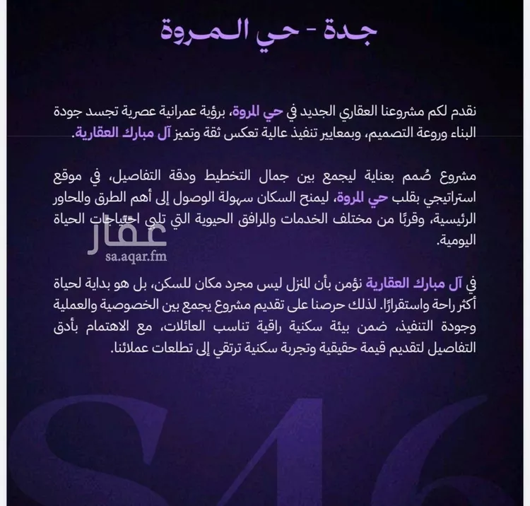 شقة للبيع في شارع النابغه الغنوي, حي المروة, مدينة جدة, منطقة مكة المكرمة صورة 3