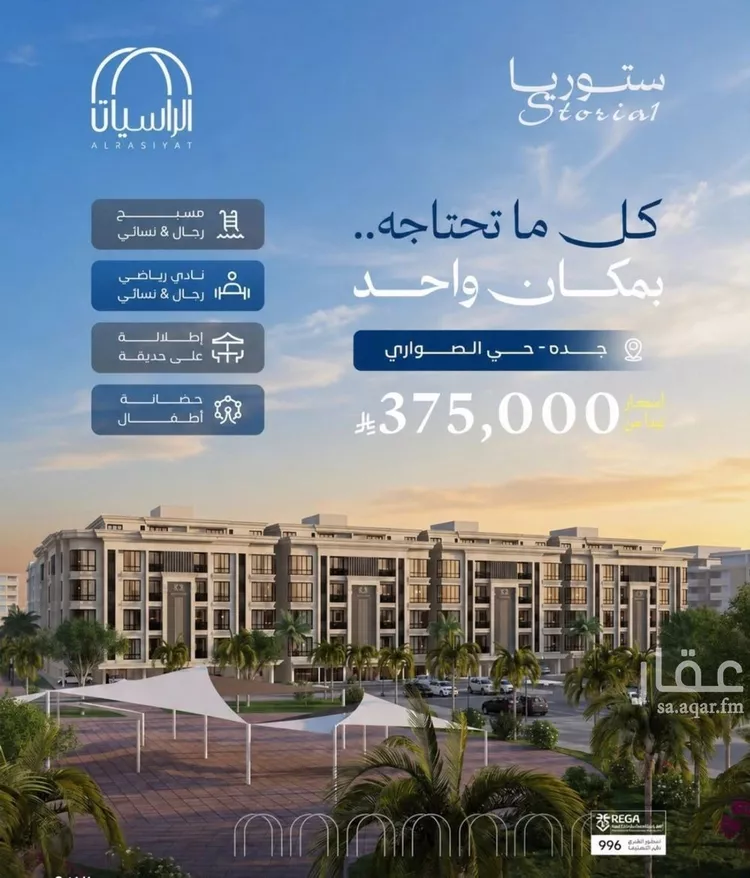 شقة للبيع في شارع الصواري , حي الصواري, مدينة جدة, منطقة مكة المكرمة 8