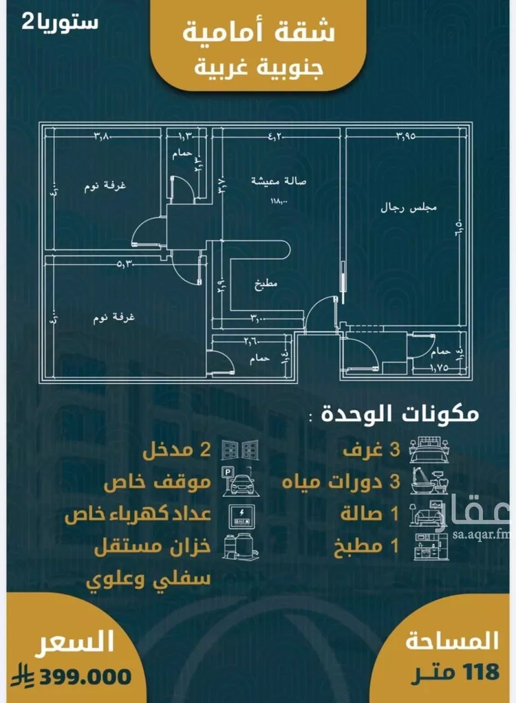 شقة للبيع في شارع الصواري , حي الصواري, مدينة جدة, منطقة مكة المكرمة صورة 2
