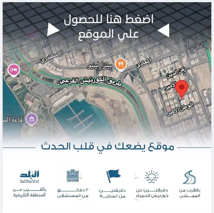 شقة للبيع في شارع الوطن العربي, حي الحمراء, مدينة جدة, منطقة مكة المكرمة 12