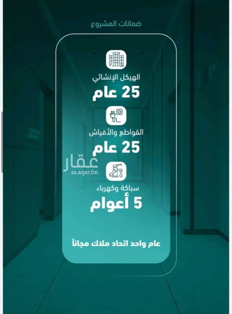 شقة للبيع في شارع رشيد شعت, حي السلامة, مدينة جدة, منطقة مكة المكرمة صورة 3