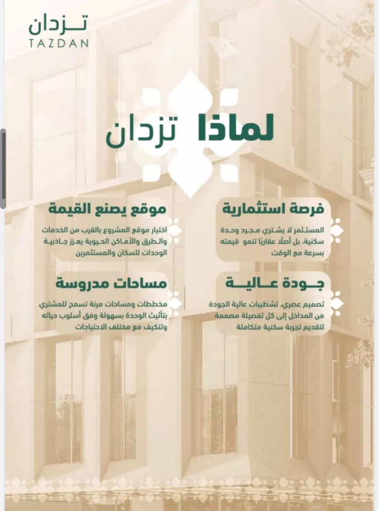 شقة للبيع في شارع مروان العزيز, حي الفيصلية, مدينة جدة, منطقة مكة المكرمة 5