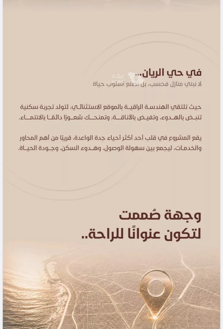 شقة للبيع في شارع ابي بكر الواسطي, حي الريان, مدينة جدة, منطقة مكة المكرمة 5