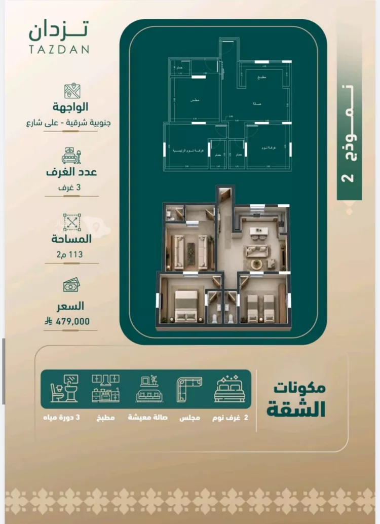شقة للبيع في شارع مروان العزيز, حي الفيصلية, مدينة جدة, منطقة مكة المكرمة