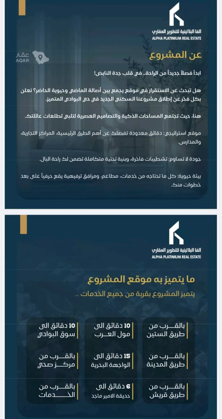 شقة للبيع في شارع عبدالرحمن ابن العباس, حي البوادي, مدينة جدة, منطقة مكة المكرمة 2