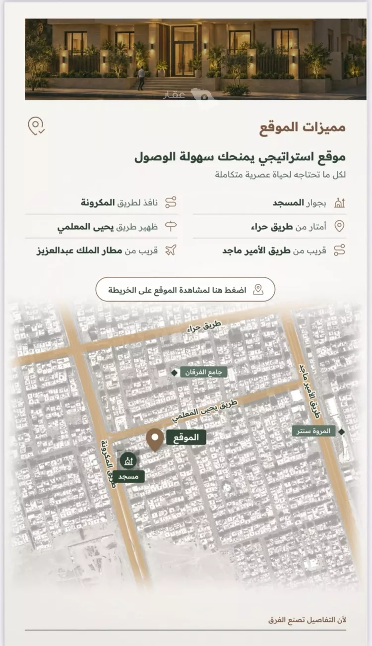 دور للبيع في شارع محمد الشعيبي, حي الربوة, مدينة جدة, منطقة مكة المكرمة 4