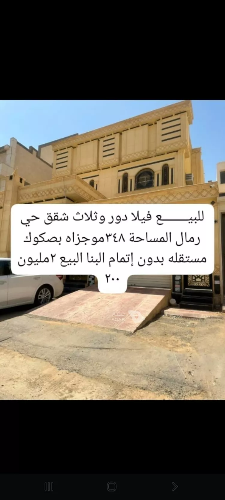 فيلا للبيع في شارع الحافظ الديلمي, حي الرمال, مدينة الرياض, منطقة الرياض