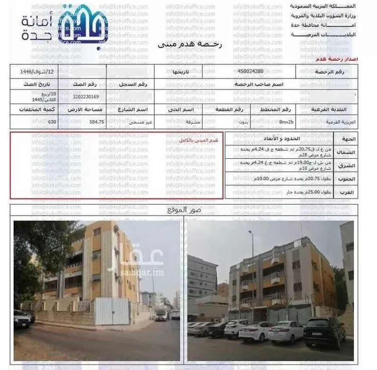 عمارة للبيع في شارع محمد الطويل, حي مشرفة, مدينة جدة, منطقة مكة المكرمة صورة 3