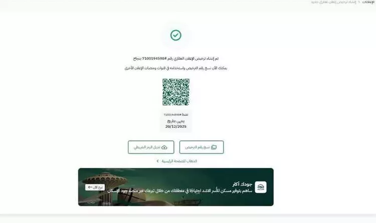 شقة للإيجار في شارع أم راكة ، حي المروة ، جدة ، جدة صورة 3