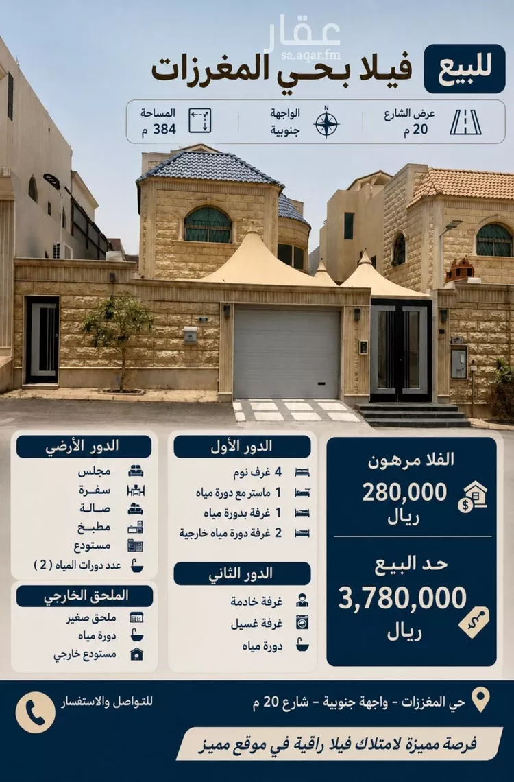Villa for Sale in Riyadh Al Mughrizat