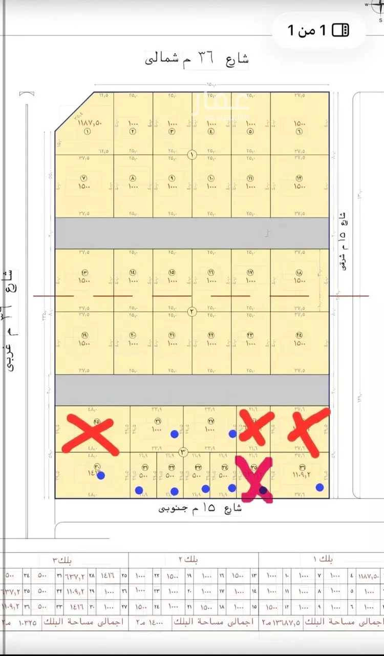 Land for Sale in Riyadh Hittin صورة 2