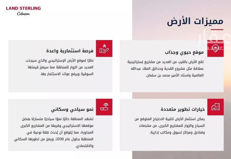 أرض للبيع في شارع تلمسان, حي طويق, مدينة الرياض, منطقة الرياض صورة 4