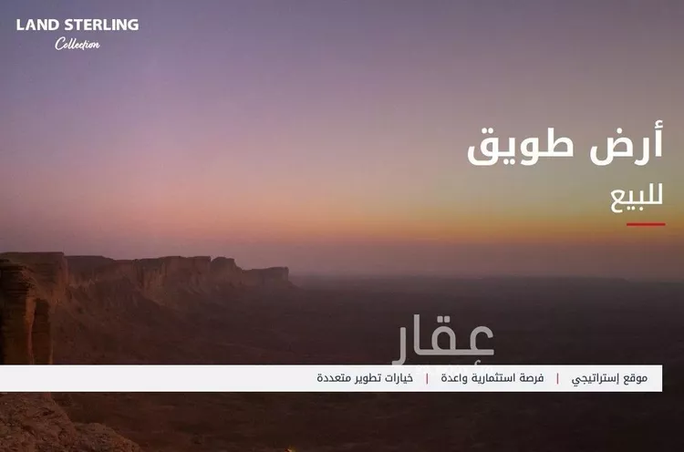 أرض للبيع في شارع تلمسان, حي طويق, مدينة الرياض, منطقة الرياض صورة 2