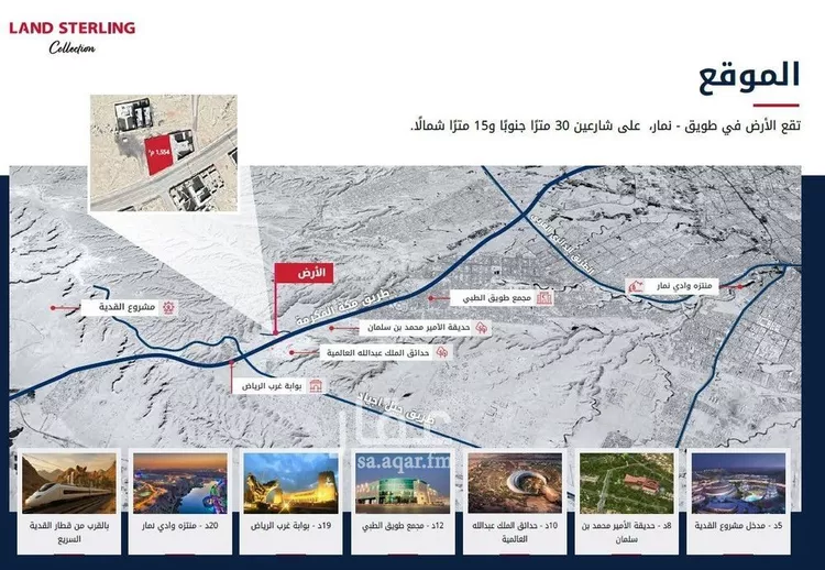 أرض للبيع في شارع تلمسان, حي طويق, مدينة الرياض, منطقة الرياض صورة 3