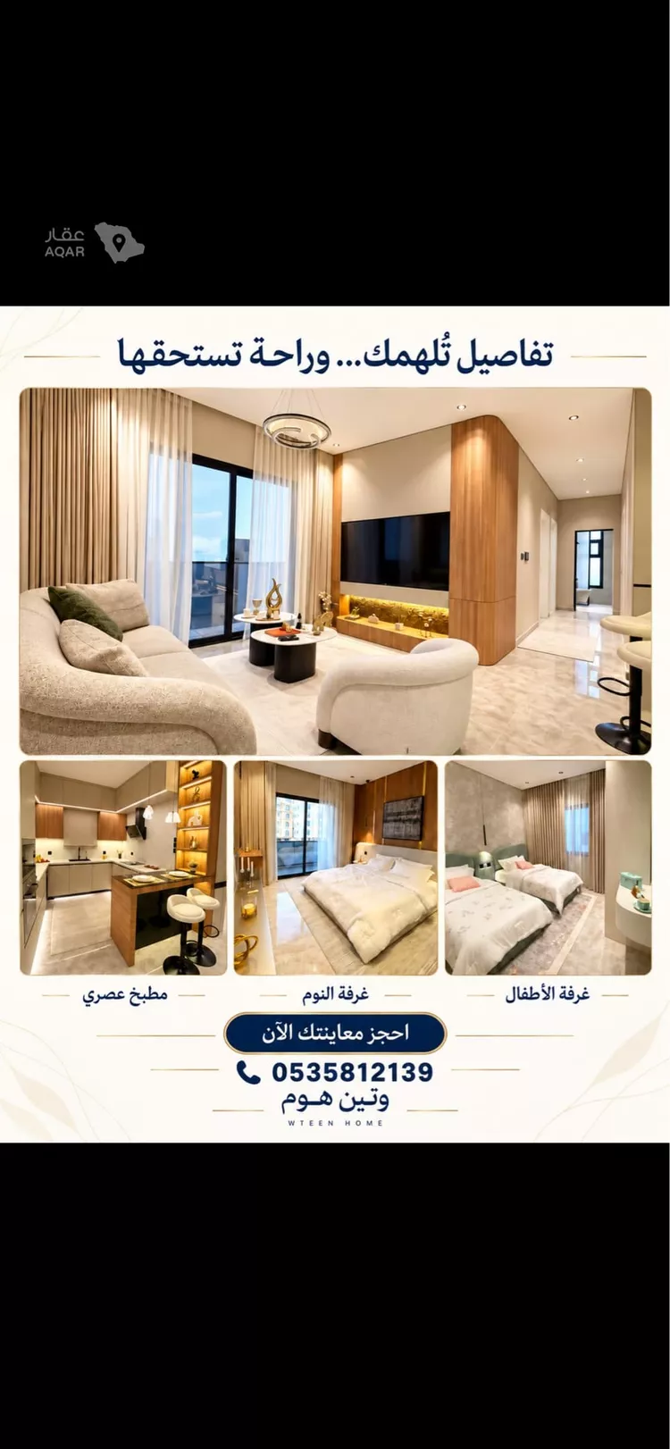 Apartment for Sale in Al Khobar Al Hamra