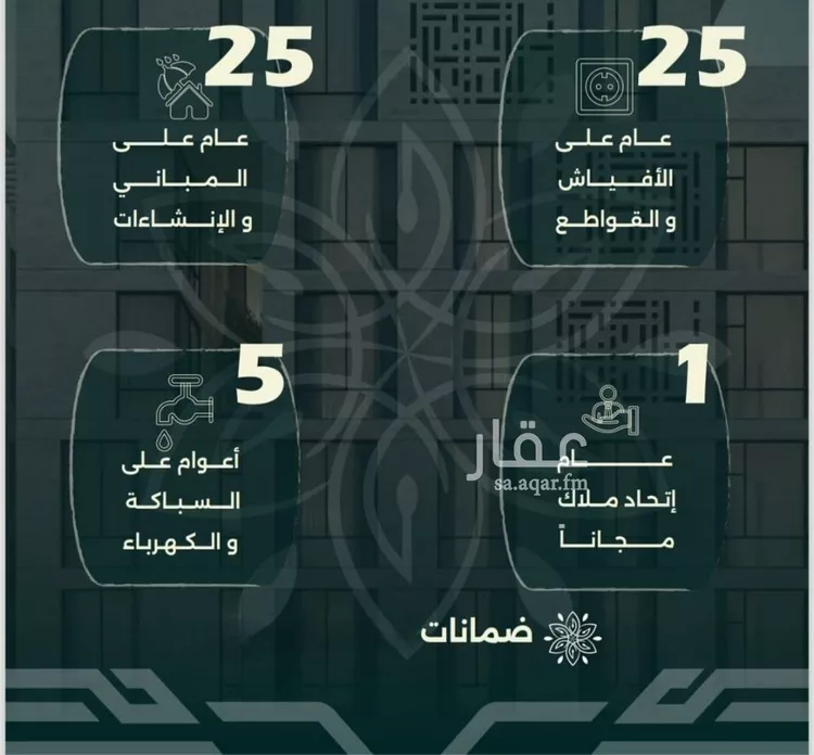 شقة للبيع في شارع احمد زين, حي الروضة, مدينة جدة, منطقة مكة المكرمة صورة 3