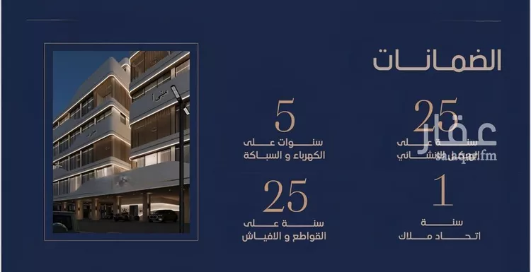 شقة للبيع في شارع إبن الجريح, حي المروة, مدينة جدة, منطقة مكة المكرمة صورة 5