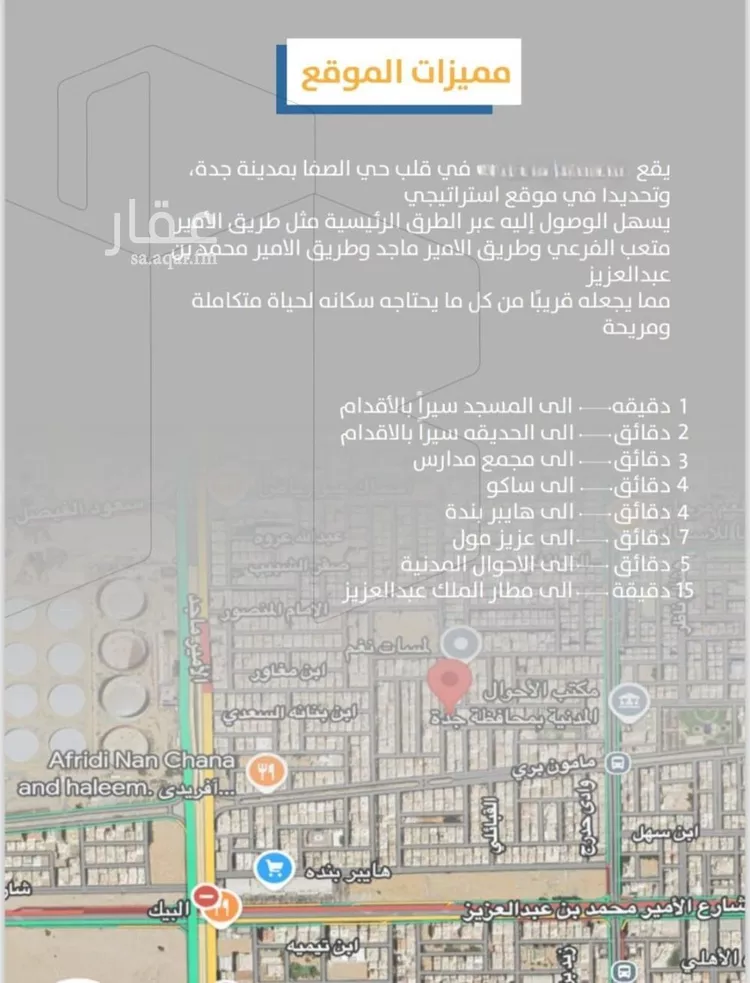 شقة للبيع في شارع إبن طولون, حي الصفاء, مدينة جدة, منطقة مكة المكرمة صورة 4