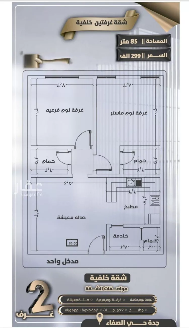 شقة للبيع في شارع جعفر ابن أبي الحكم, حي الصفاء, مدينة جدة, منطقة مكة المكرمة صورة 4