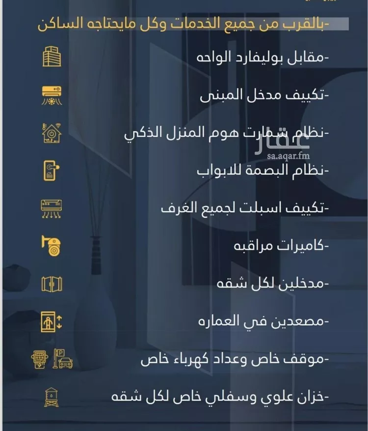 شقة للبيع في شارع السامر, حي الواحة, مدينة جدة, منطقة مكة المكرمة صورة 3