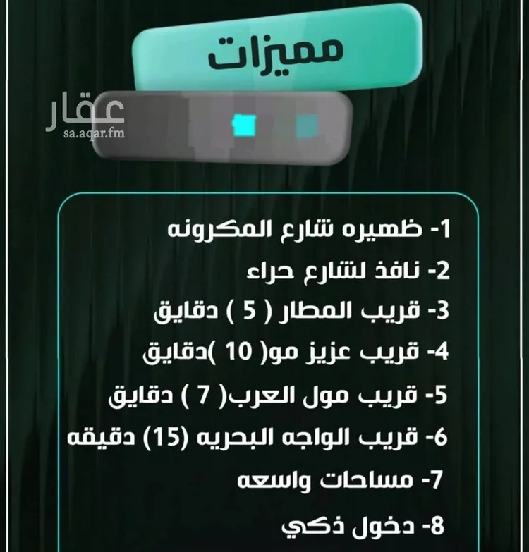 شقة للبيع في شارع إبراهيم الأحدب, حي النزهة, مدينة جدة, منطقة مكة المكرمة صورة 4