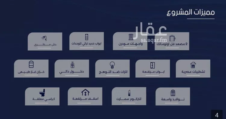شقة للبيع في شارع الحافظ الواسطي , حي الربوة, مدينة جدة, منطقة مكة المكرمة صورة 3