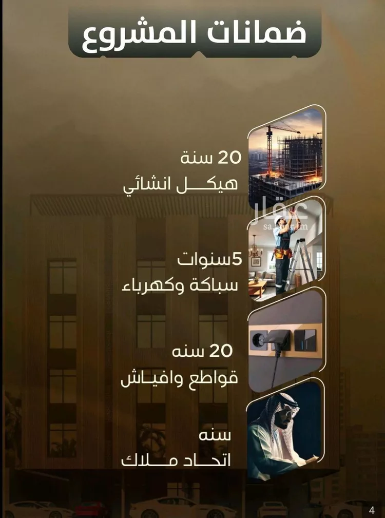 شقة للبيع في شارع المنذر بن عباد, حي الصفاء, مدينة جدة, منطقة مكة المكرمة صورة 5