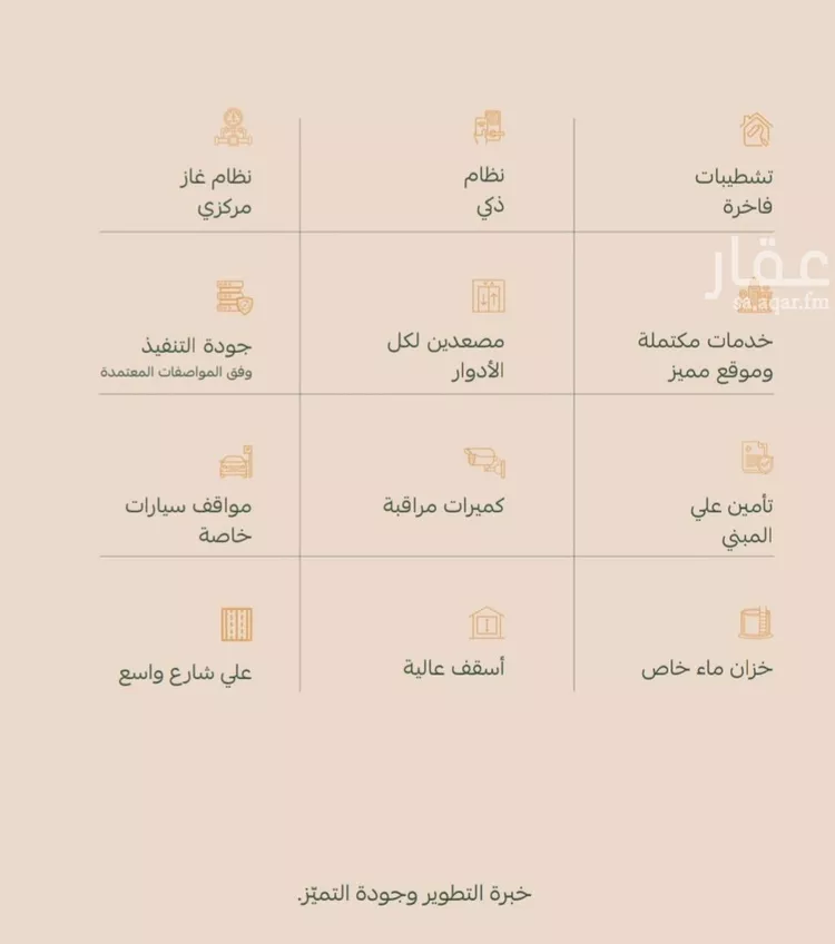 شقة للبيع في شارع عمر الخزاعي, حي الفيصلية, مدينة جدة, منطقة مكة المكرمة صورة 2