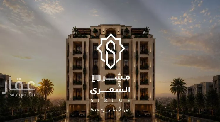 شقة للبيع في شارع الشهري, حي الأندلس, مدينة جدة, منطقة مكة المكرمة صورة 5
