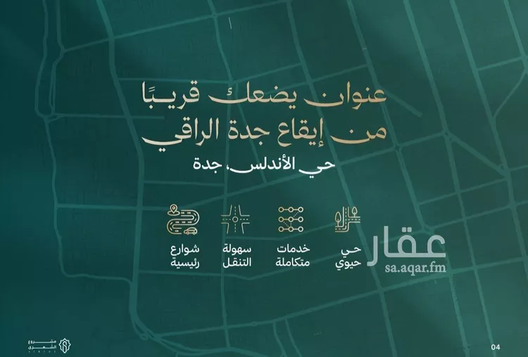 شقة للبيع في شارع الشهري, حي الأندلس, مدينة جدة, منطقة مكة المكرمة 7