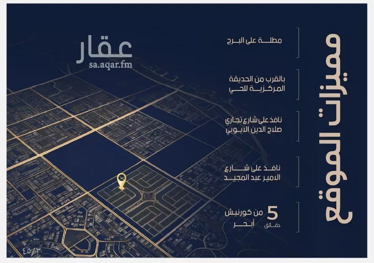 شقة للبيع في شارع الامير عبد المجيد , حي الياقوت, مدينة جدة, منطقة مكة المكرمة صورة 3