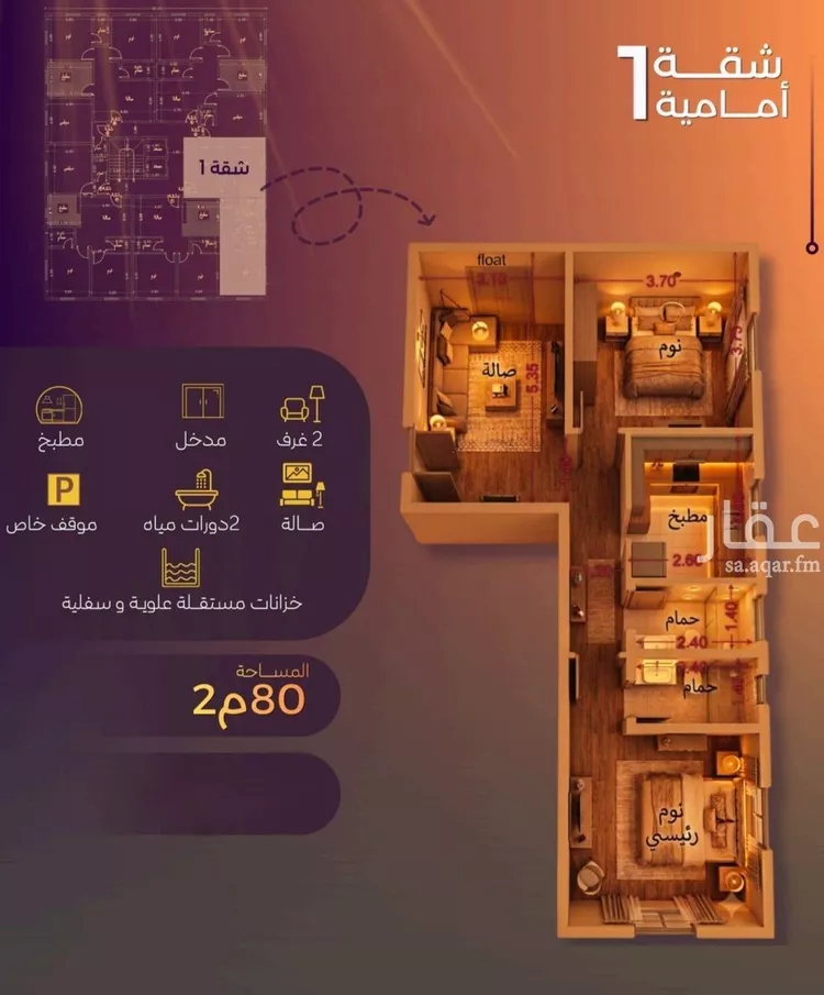 شقة للبيع في شارع الحصين الذبياني, حي الياقوت, مدينة جدة, منطقة مكة المكرمة صورة 2