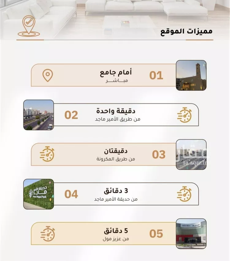 شقة للبيع في شارع صاري, حي الربوة, مدينة جدة, منطقة مكة المكرمة صورة 5