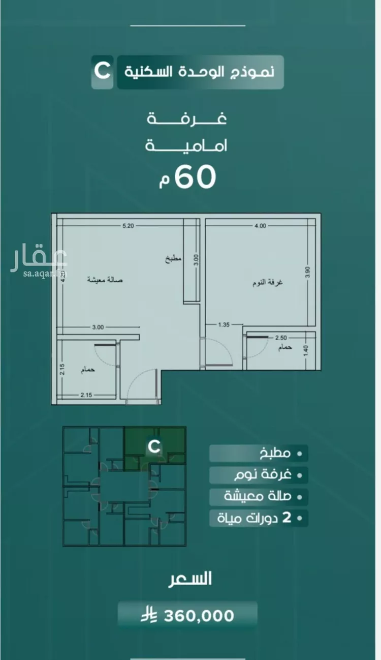 شقة للبيع في شارع ابو القاسم , حي الروضة, مدينة جدة, منطقة مكة المكرمة صورة 4