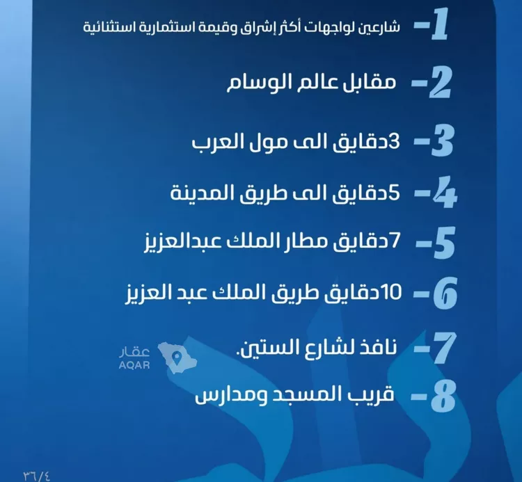 شقة للبيع في شارع طريق الملك فهد فرعي, حي النزهة, مدينة جدة, منطقة مكة المكرمة صورة 4