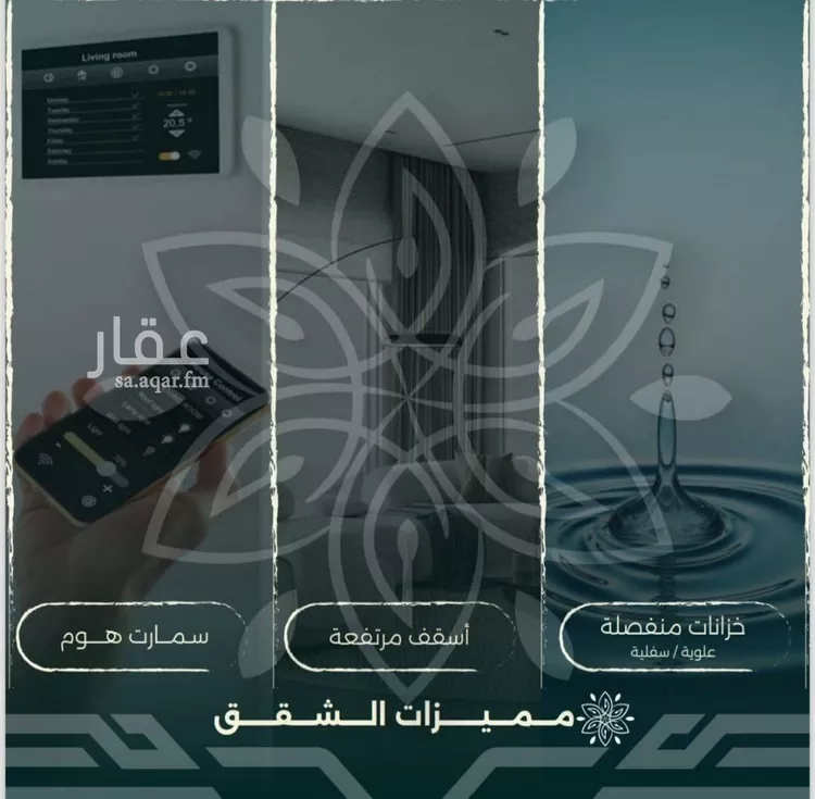 شقة للبيع في شارع احمد زين, حي الروضة, مدينة جدة, منطقة مكة المكرمة صورة 2