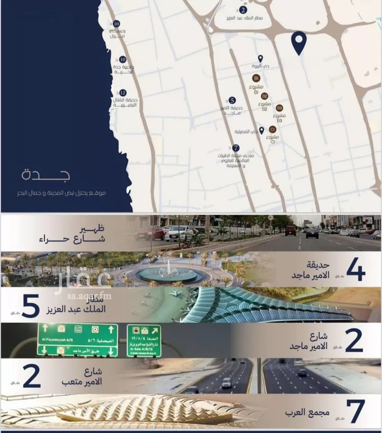 شقة للبيع في شارع إبن الجريح, حي المروة, مدينة جدة, منطقة مكة المكرمة صورة 2